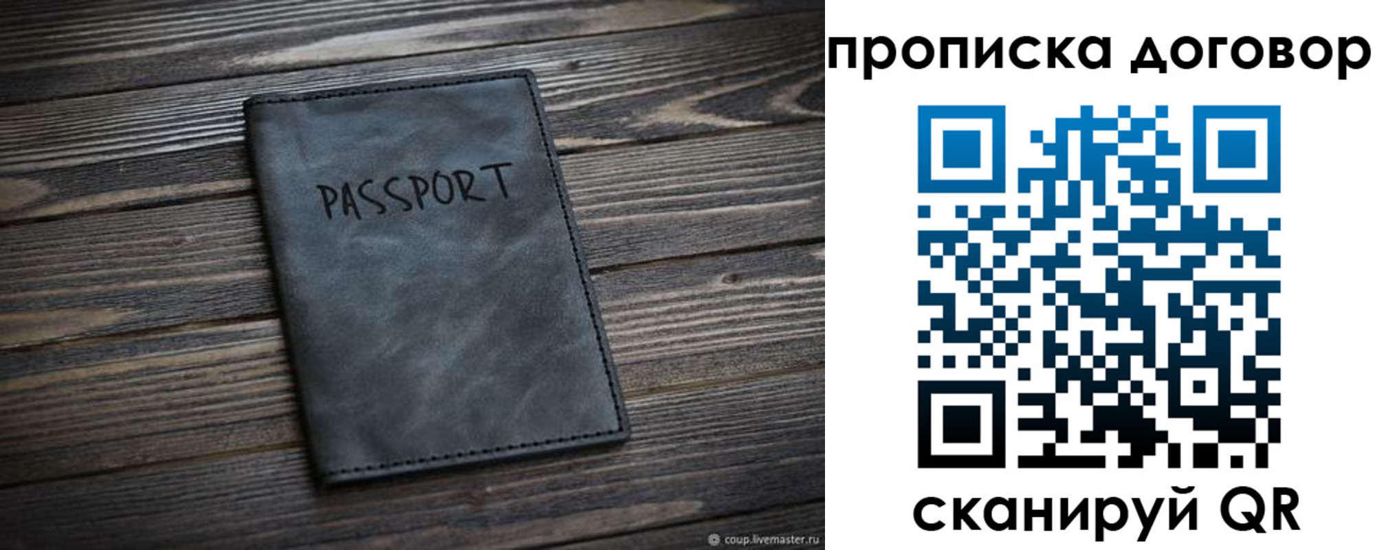 прописка 2025 в Чаплыгине
