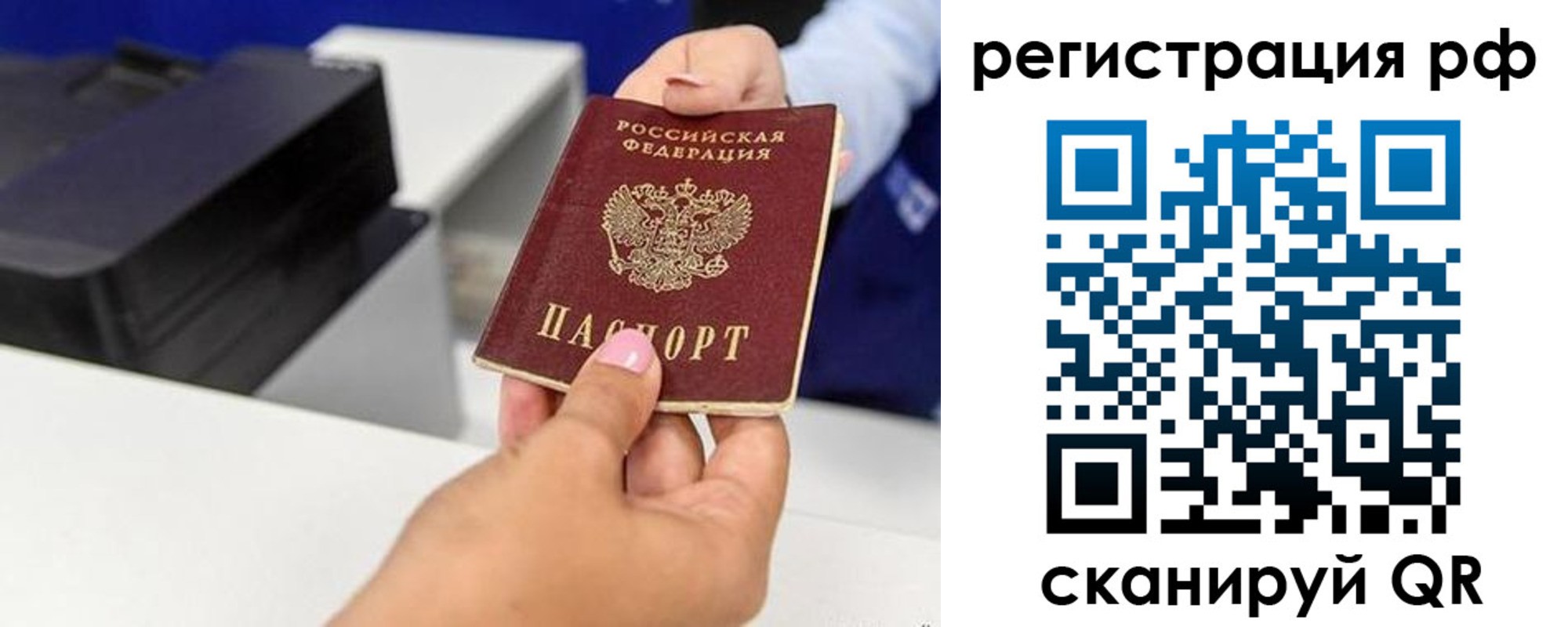 временная регистрация недорого в Чаплыгине