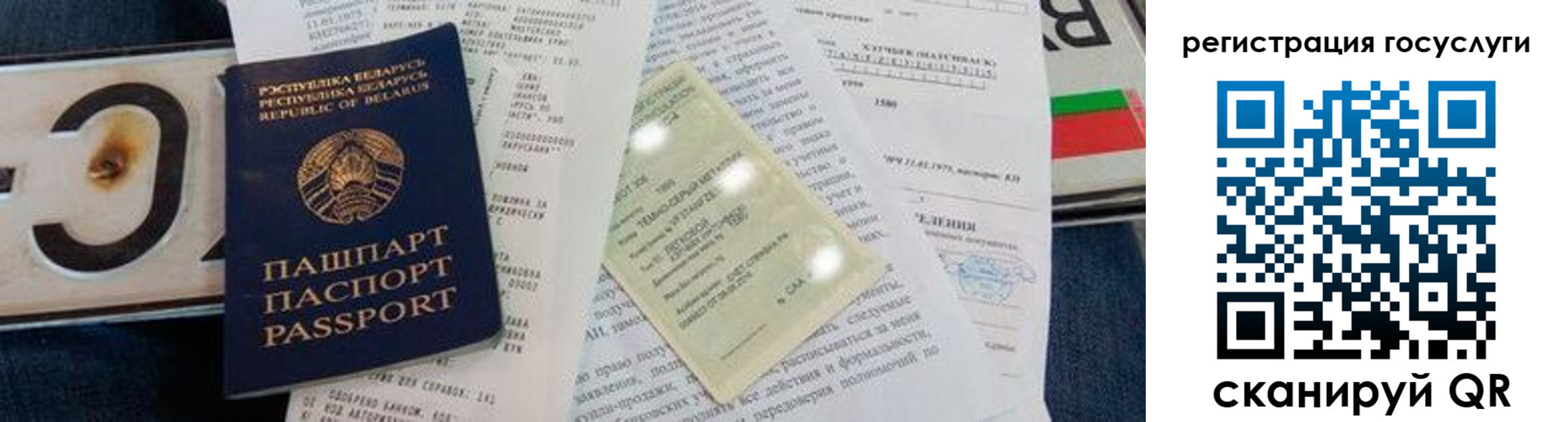 временная регистрация надежно в Чаплыгине