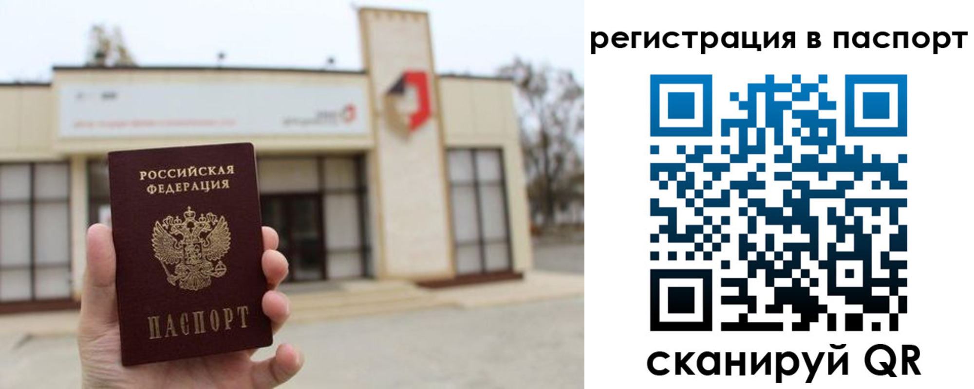 временная регистрация гарантия в Чаплыгине