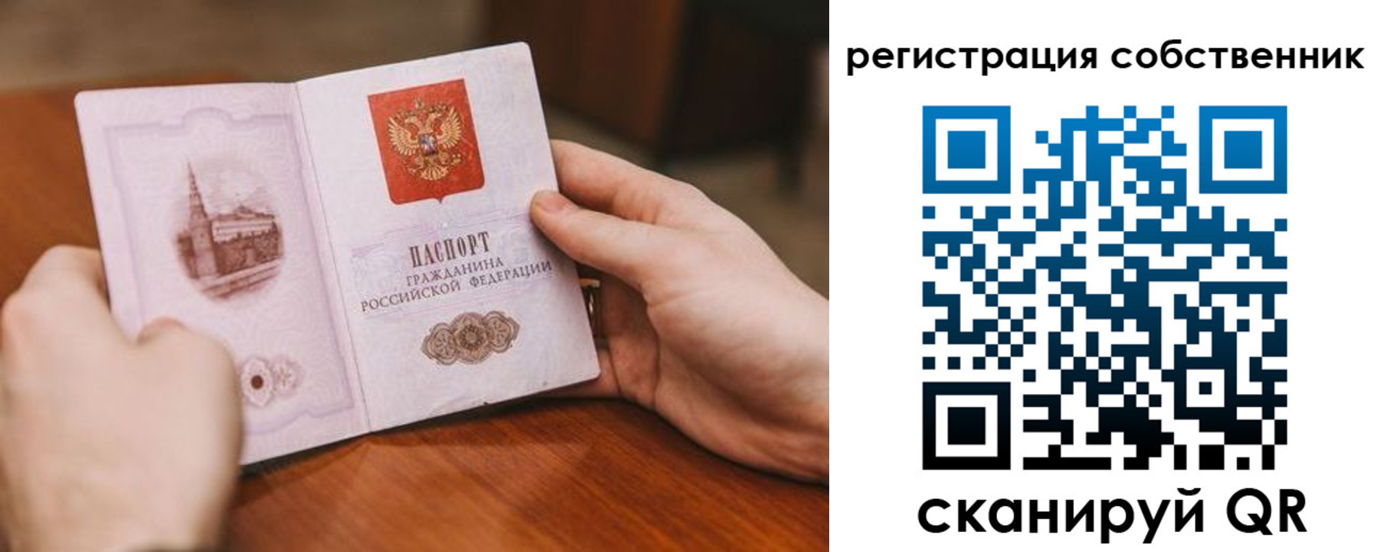 временная регистрация в квартире в Чаплыгине