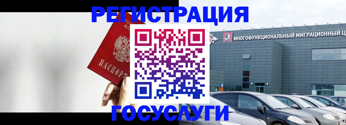 прописка штамп в Чаплыгине