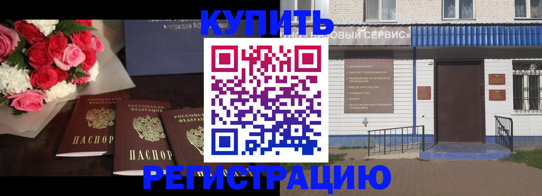 прописка законно в Чаплыгине