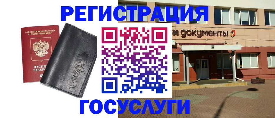 прописка для кредита в Чаплыгине