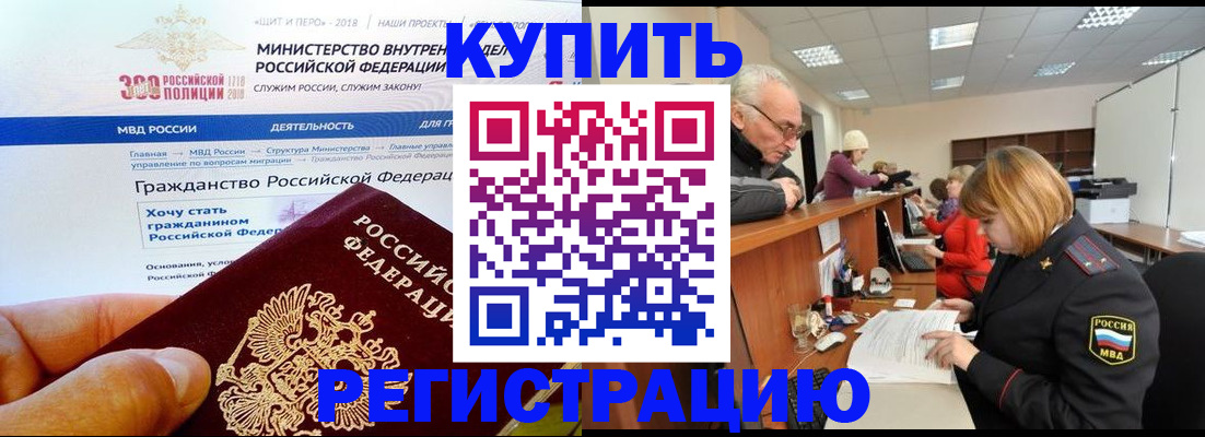 прописка гарантия в Чаплыгине