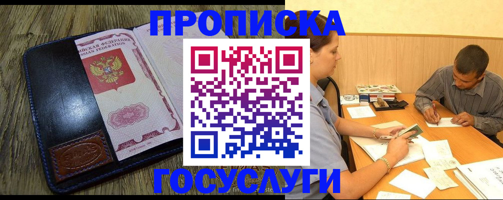 прописка для кредита в Чаплыгине