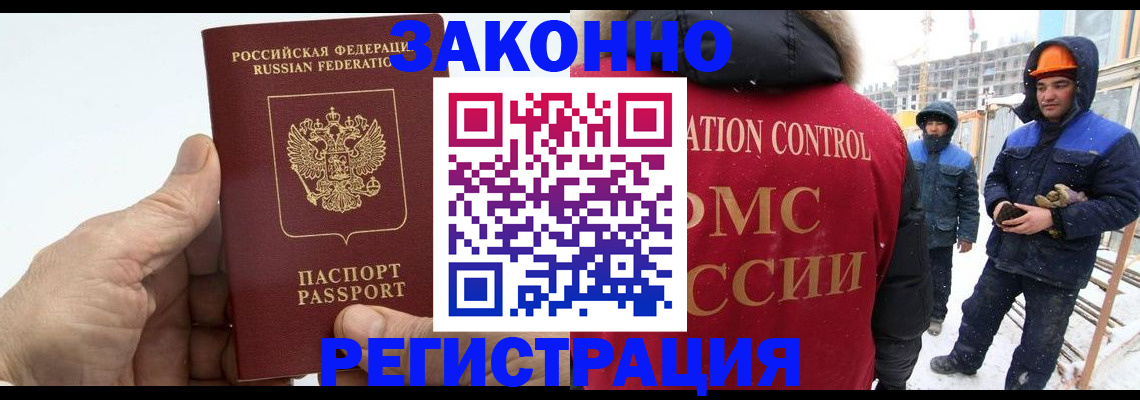 временная регистрация надежно в Чаплыгине